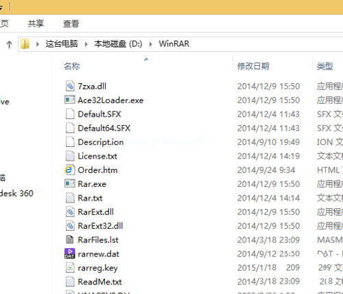 Win7系统中安装winrar64位破解版图文教程