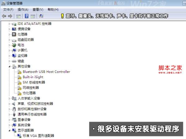 macbook air装Win7双系统的图文教程