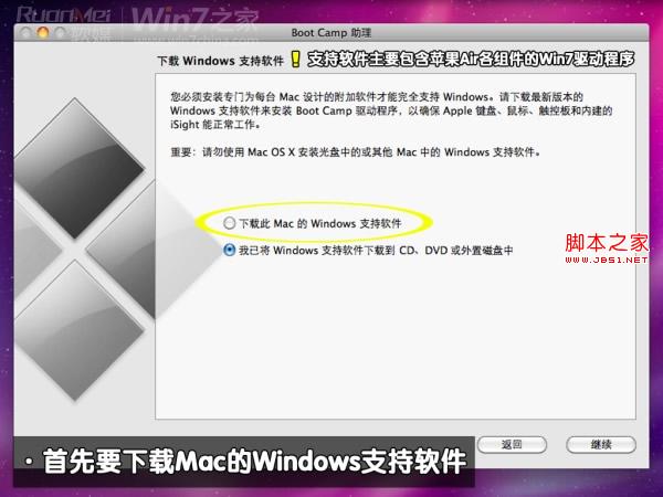 macbook air装Win7双系统的图文教程
