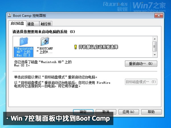 macbook air装Win7双系统的图文教程