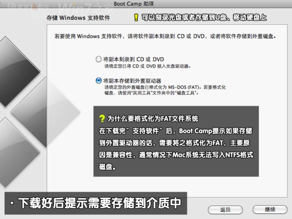 macbook air装Win7双系统的图文教程