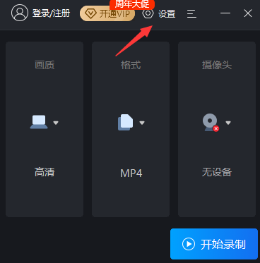 迅捷屏幕录像工具入去水印的操作教程