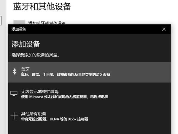 戴尔蓝牙鼠标配对电脑的方法