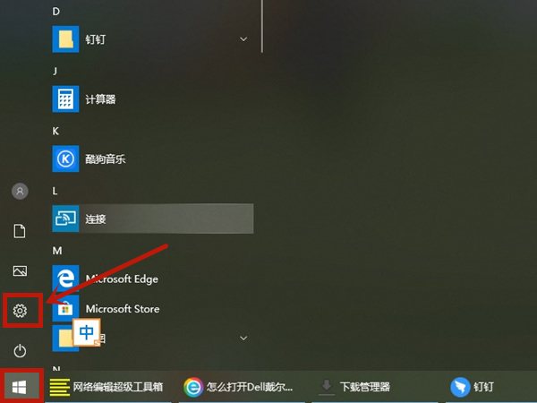 戴尔蓝牙鼠标配对电脑的方法