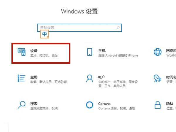 戴尔蓝牙鼠标配对电脑的方法