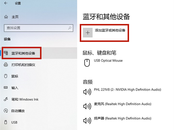 戴尔蓝牙鼠标配对电脑的方法