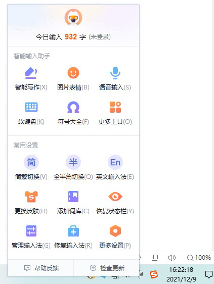 Win11输入法中英文一直切换解决方法