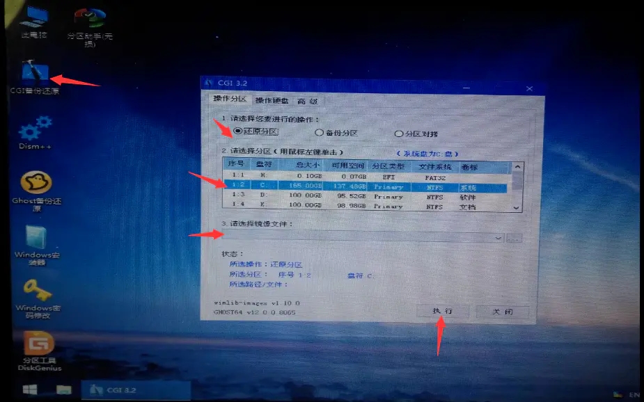 wepe如何重装系统？wepe重装系统步骤分享