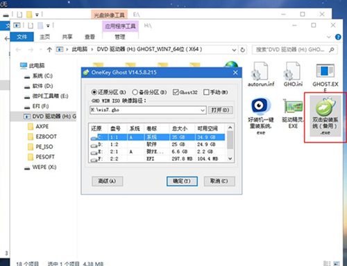 微星主板如何重装系统？微星主板重装系统的操作教程