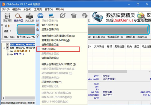 微星主板如何重装系统？微星主板重装系统的操作教程