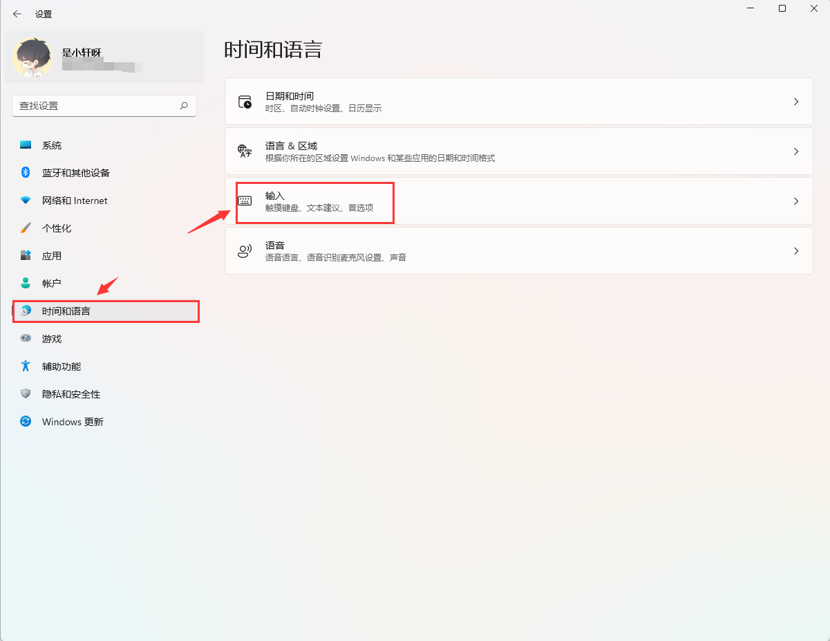Win11的输入法小方框如何放到任务栏