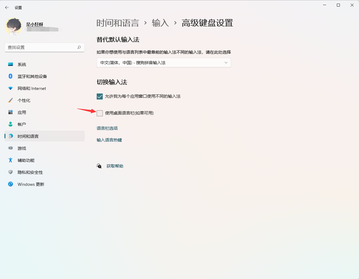 Win11的输入法小方框如何放到任务栏