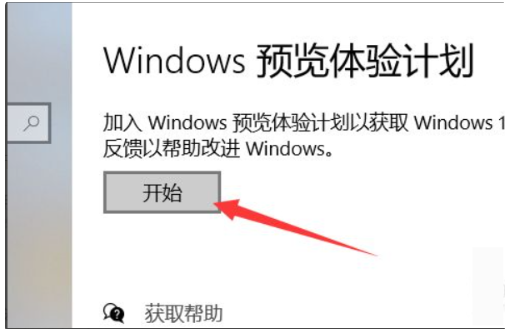 怎么升级到Windows11正式版