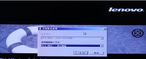 联想笔记本一键恢复的操作教程