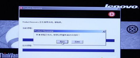 联想笔记本一键恢复的操作教程