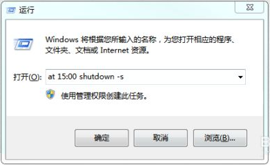 教你怎么设置电脑自动关机