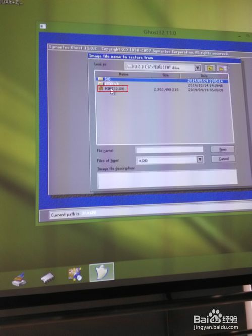 如何用U盘电脑重装系统win7最实用