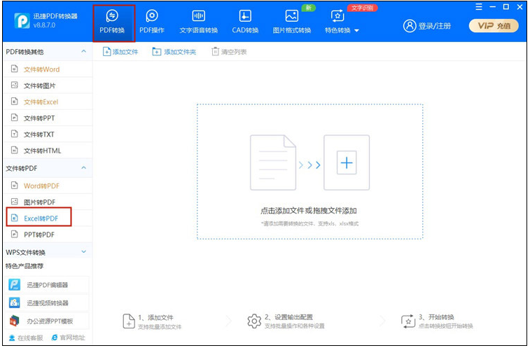 excel转pdf多出很多空白页怎么办_当客官网教程
