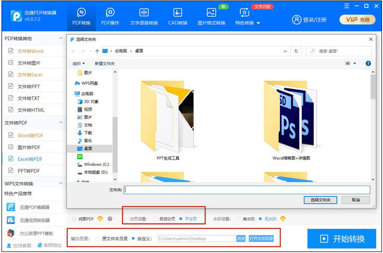 excel转pdf多出很多空白页怎么办_当客官网教程