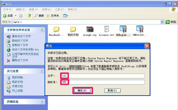 xp弹出不是有效的Win32程序的解决方法