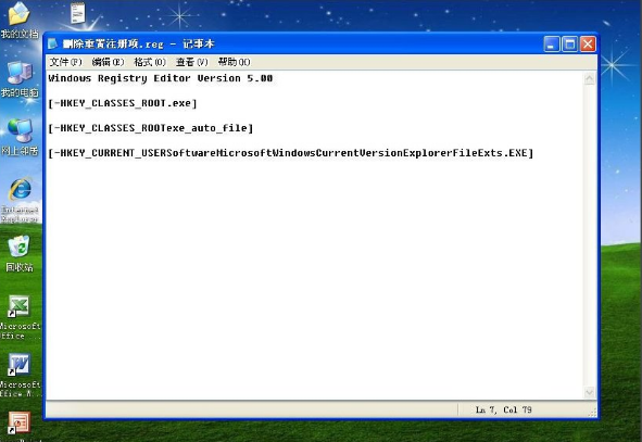 xp弹出不是有效的Win32程序的解决方法
