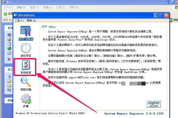 xp弹出不是有效的Win32程序的解决方法