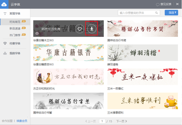 wps字体安装在电脑哪个文件夹？