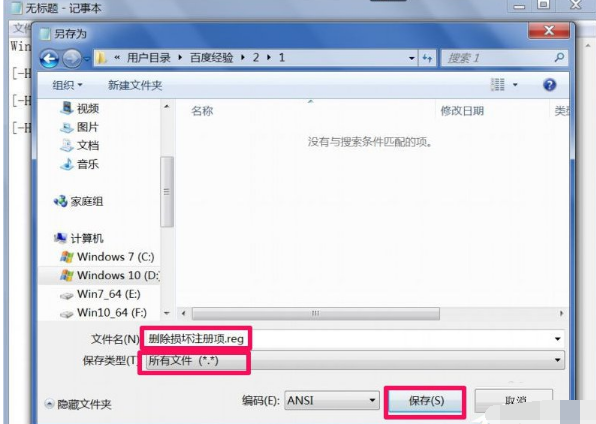xp弹出不是有效的Win32程序的解决方法