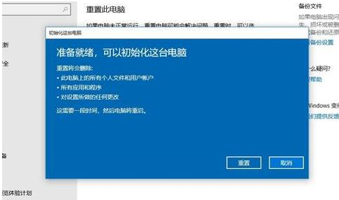 Win10系统还原的图文教程