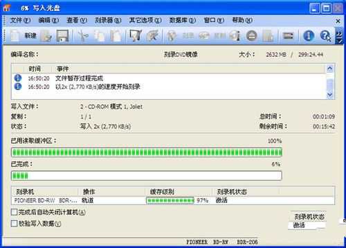 Win7光盘系统盘制作教程分享