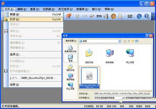 Win7光盘系统盘制作教程分享