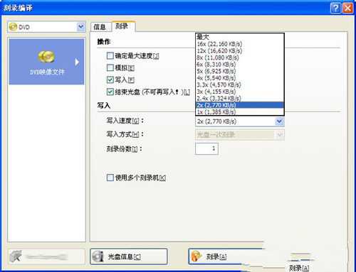 Win7光盘系统盘制作教程分享