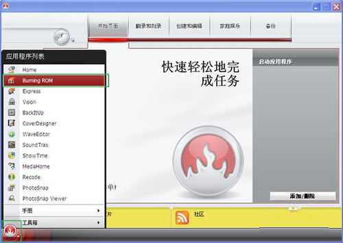 Win7光盘系统盘制作教程分享