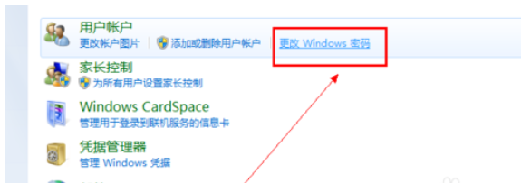 电脑开机密码的设置教程