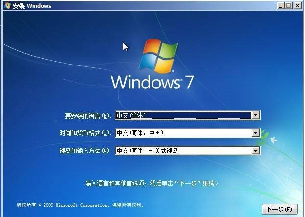 硬盘重装Win7系统的详细教程