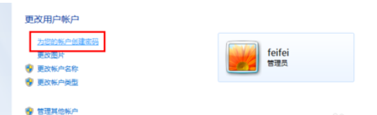 电脑开机密码的设置教程