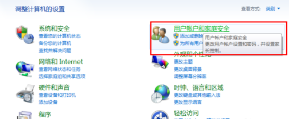 电脑开机密码的设置教程
