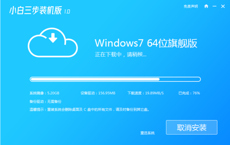 Win7系统安装版下载及安装教程