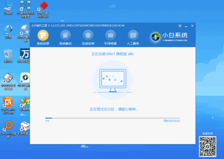 Win7系统安装版下载及安装教程