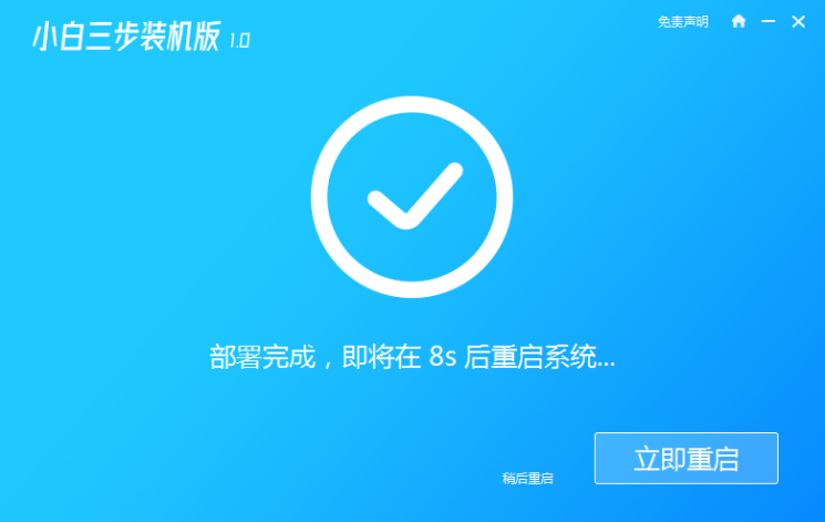 Win7系统安装版下载及安装教程