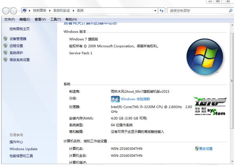 电脑连接上无线网络却无法上网的解决方法