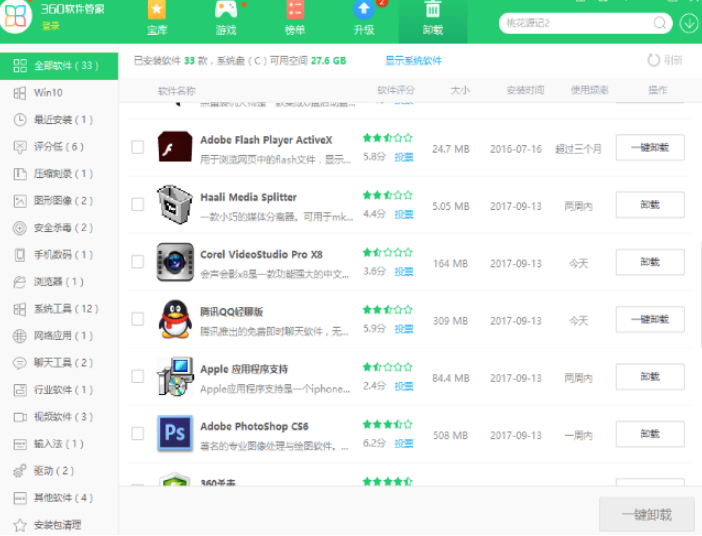 黑鲨装机大师的卸载步骤