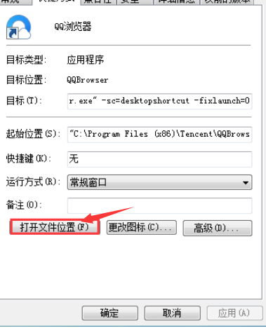 黑鲨装机大师的卸载步骤