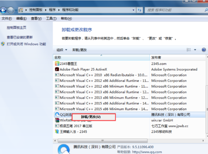 黑鲨装机大师的卸载步骤