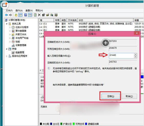 win10下能装双系统教程
