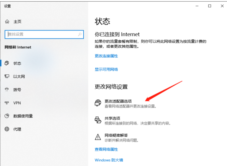 电脑网页无法打开但是有网怎么办_当客官网教程