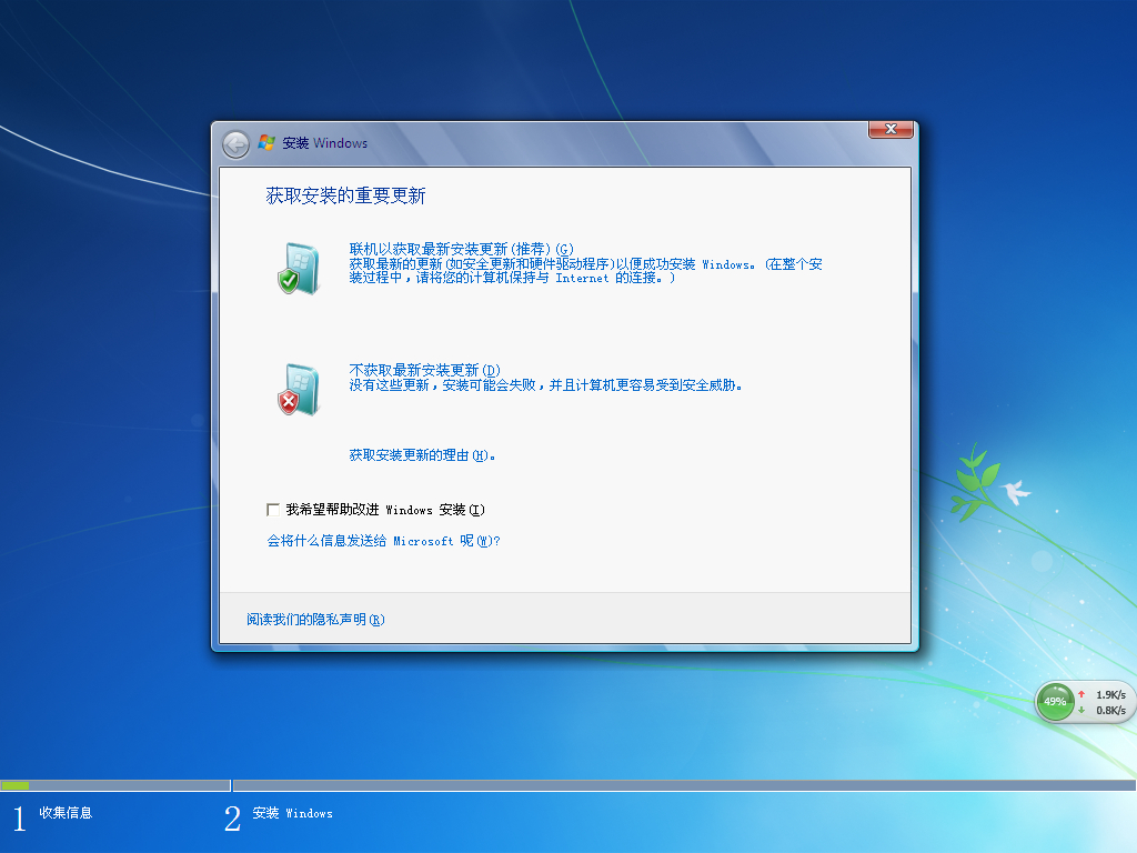 win7系统怎么安装