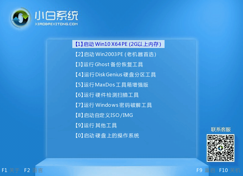 图文演示电脑双系统安装方法