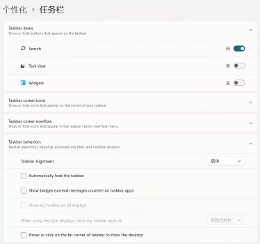Win11如何设置任务栏不合并窗口？