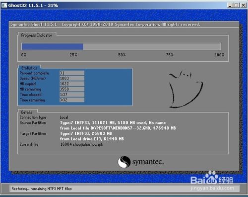 组装机怎么重装系统